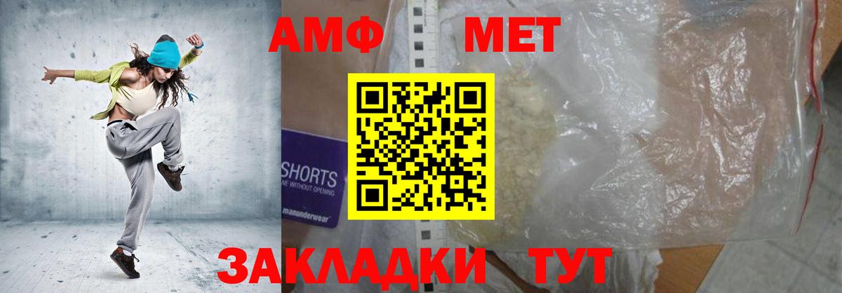 Amphetamine  Вход с VPN  Амфетамин  АМФ Premium  Белая Калитва 
