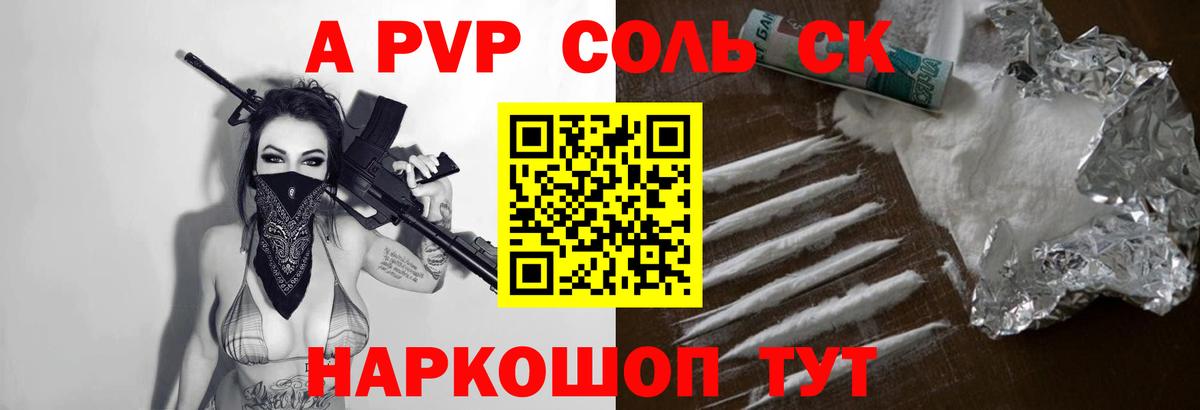 APVP VHQ  Alfa_PVP СК  Вход с VPN  Белая Калитва 