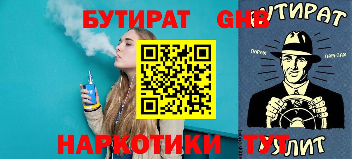 Бутират  Вход с VPN  Белая Калитва  БУТИРАТ оксана 