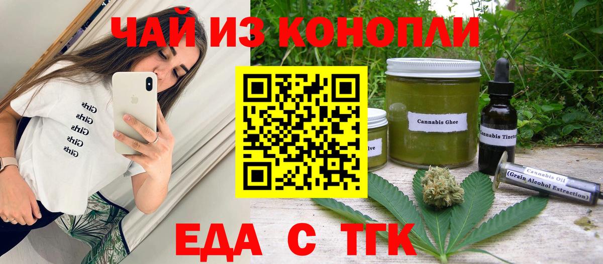 Canna-Cookies конопля Белая Калитва