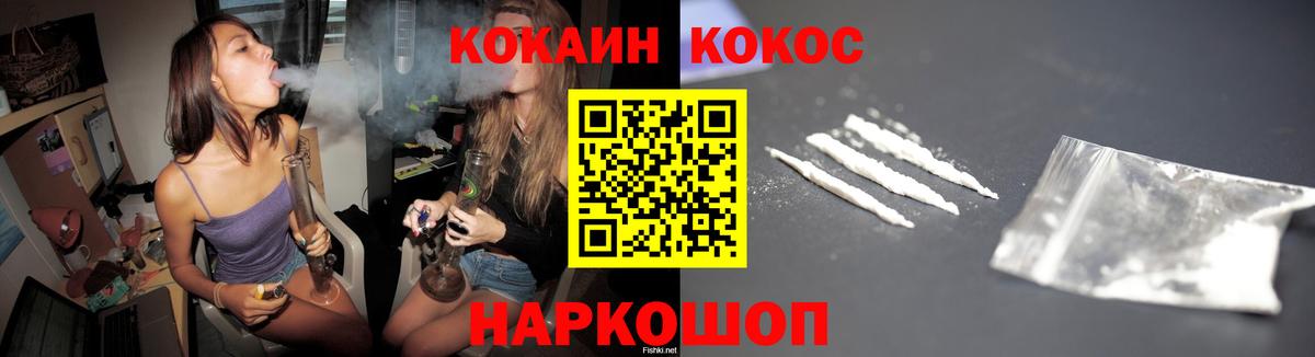 Cocaine Fish Scale Белая Калитва