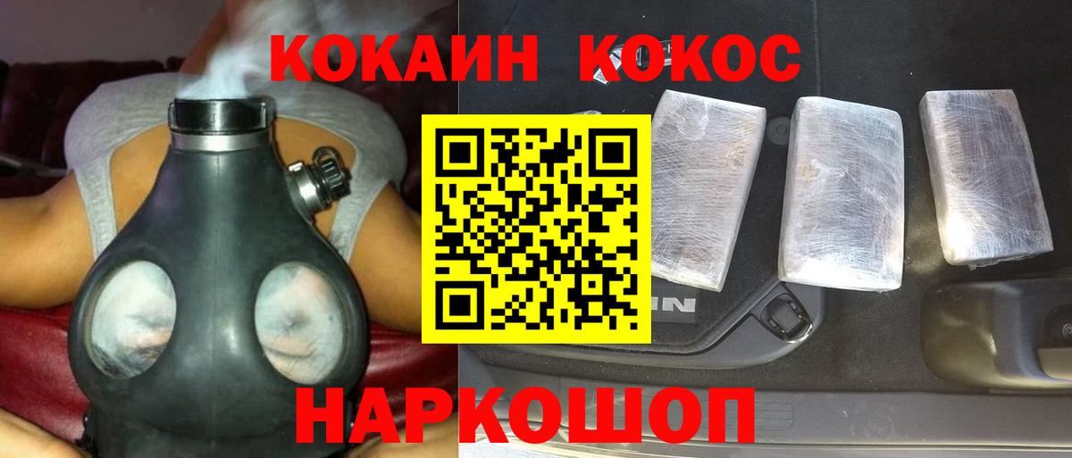 Кокаин  где продают наркотики  Белая Калитва  Кокаин Колумбийский  Cocaine Эквадор  Вход с VPN 