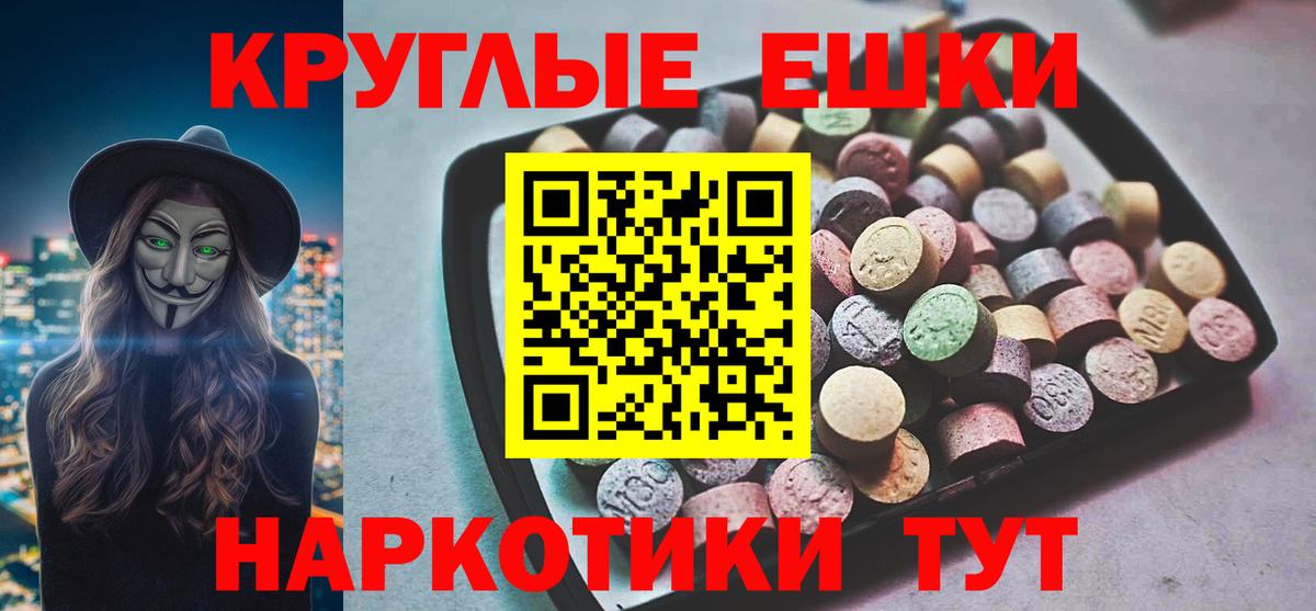 ЭКСТАЗИ 280 MDMA  Вход с VPN  Белая Калитва 