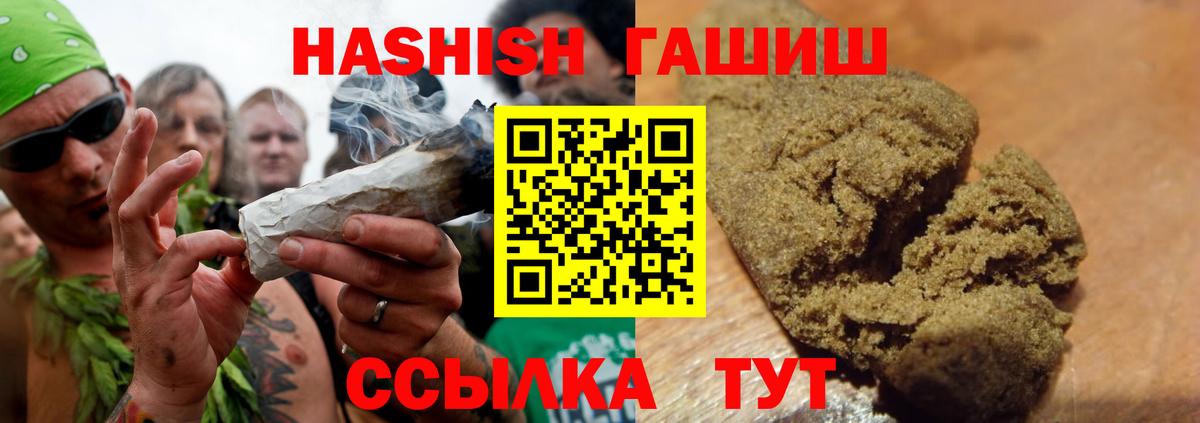 ГАШ гашик  Вход с VPN  Белая Калитва  ГАШИШ AMNESIA HAZE 