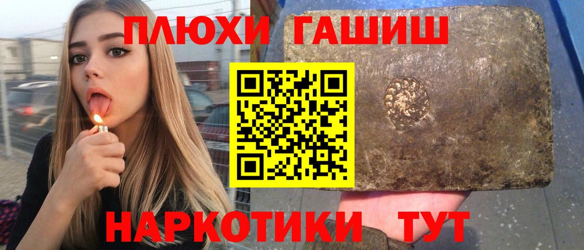 ГАШИШ Изолятор Белая Калитва