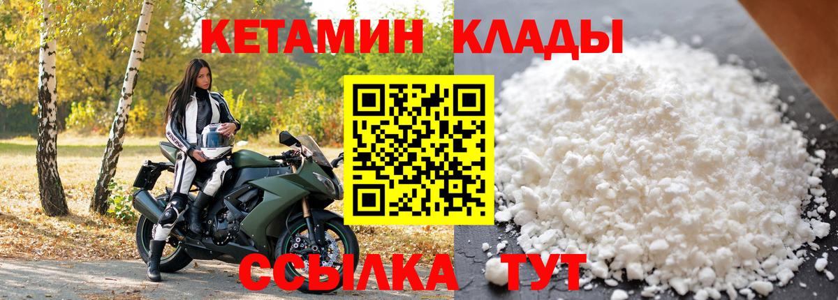 КЕТАМИН VHQ Белая Калитва