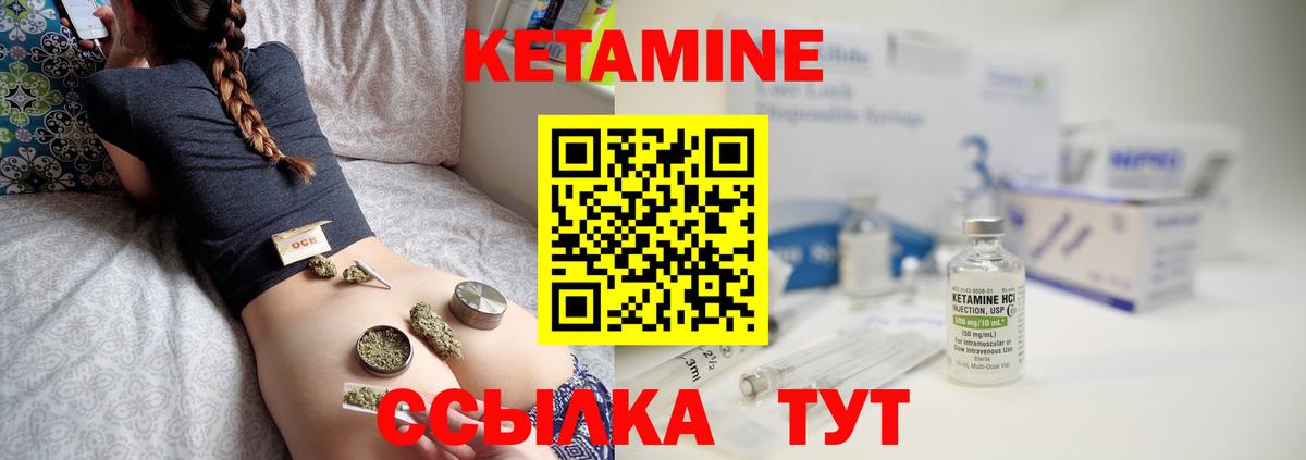 Белая Калитва  КЕТАМИН VHQ  Вход с VPN  КЕТАМИН ketamine 