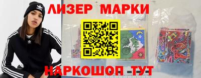 марки nbome Долгопрудный