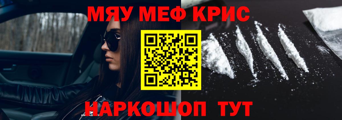 Мефедрон 4 MMC  МЕФ мука  МЯУ-МЯУ  купить наркотик  Вход с VPN  Белая Калитва 