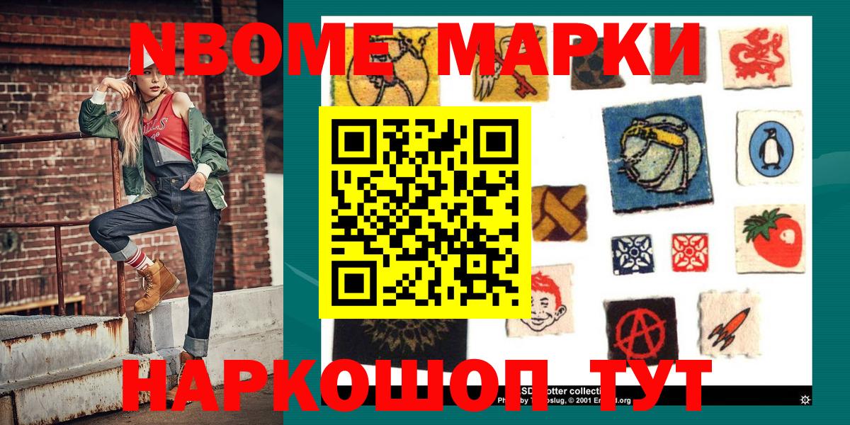 Марки N-bome 1500мкг  Вход с VPN  Марки N-bome 1500мкг  Белая Калитва 