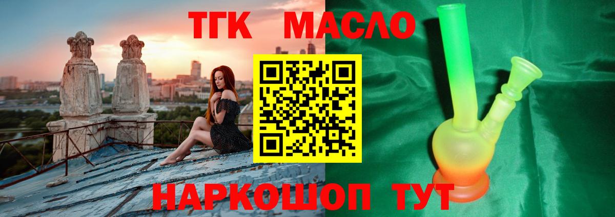 Дистиллят ТГК концентрат  ТГК Wax  Белая Калитва  Вход с VPN 